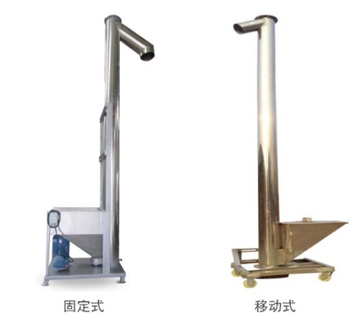 垂直移動螺旋上料機