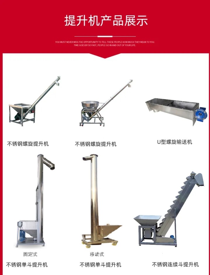 哈爾濱螺旋上料機廠家